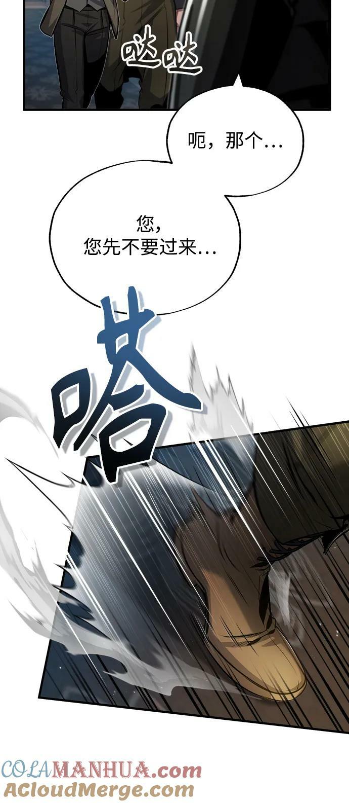 [第48话] 魔法、科学，以及圈套12