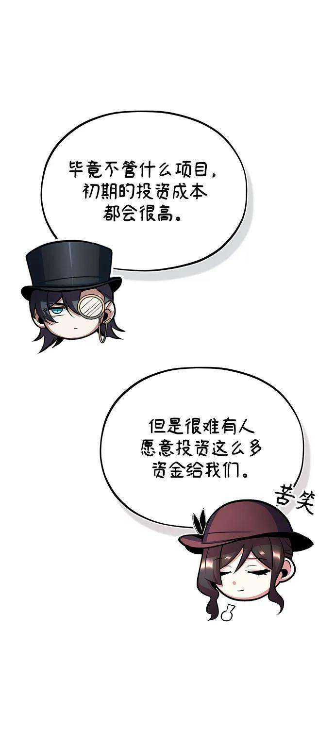 [第44话] U.N.Owen7