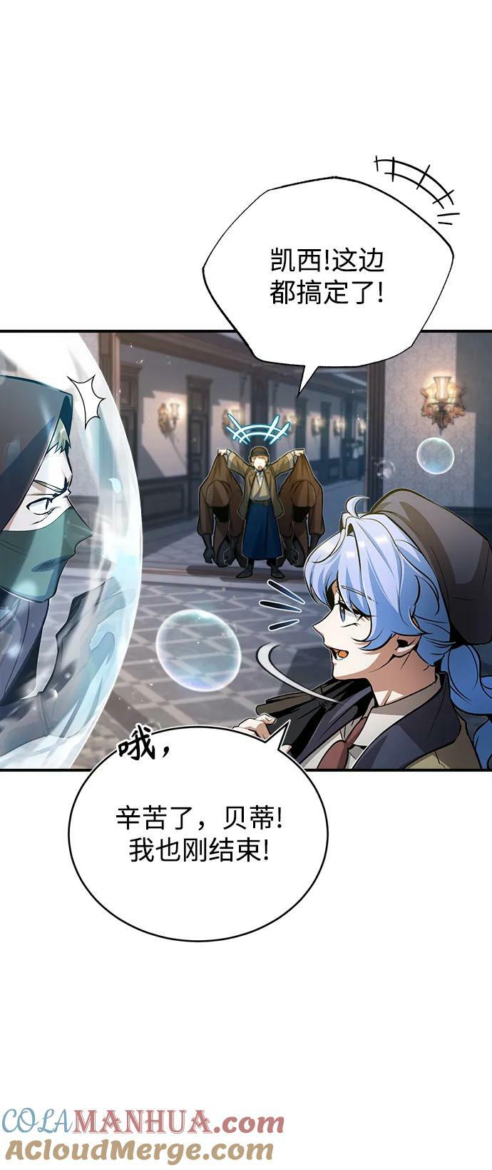 [第49话] 混乱75