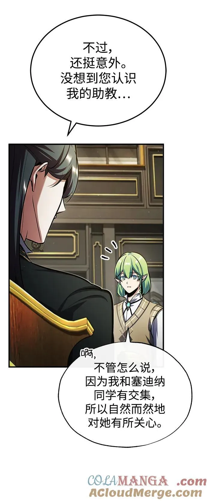 [第79话] 真相66