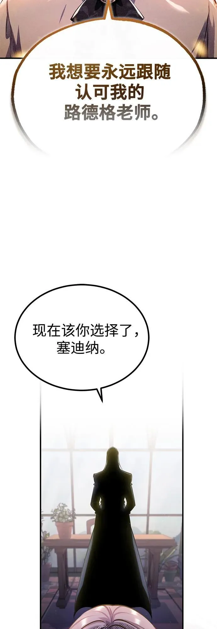 [第80话] 真实想法34