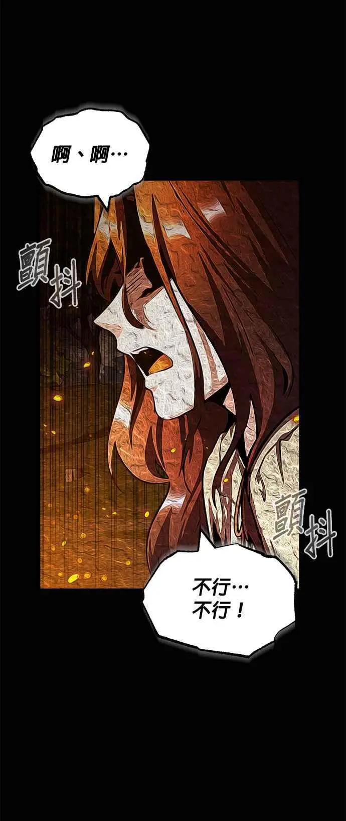 第58话 那天的真相29