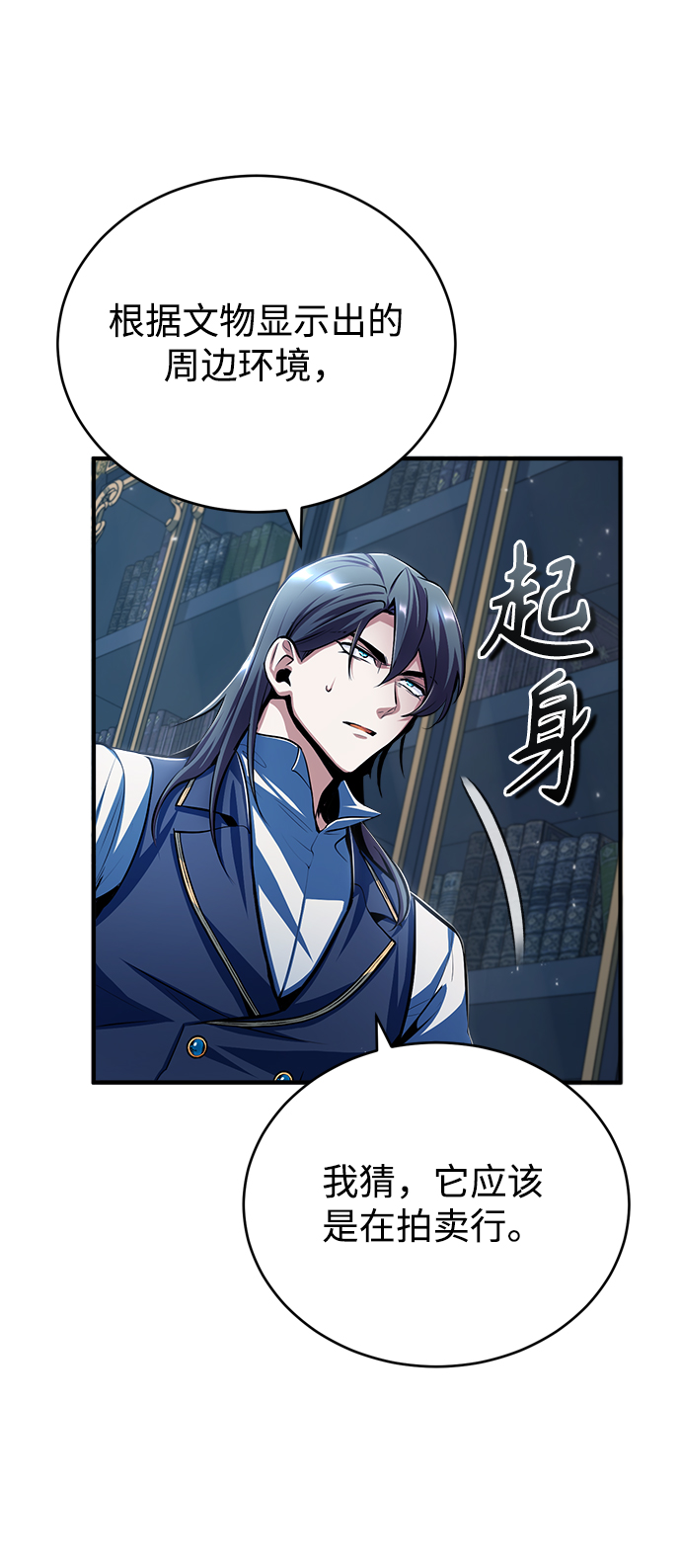 [第34话] 不成文的规定8
