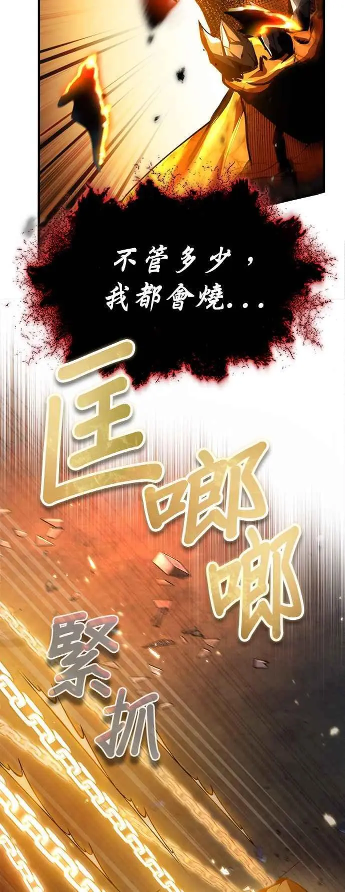 第71话 救赎38