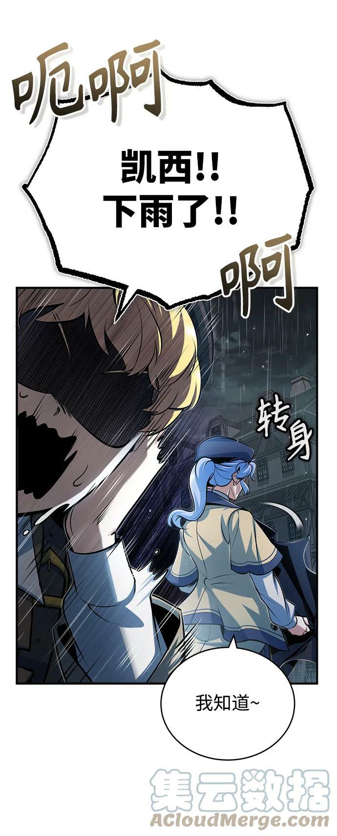 [第46话] 凯西·塞尔莫尔27