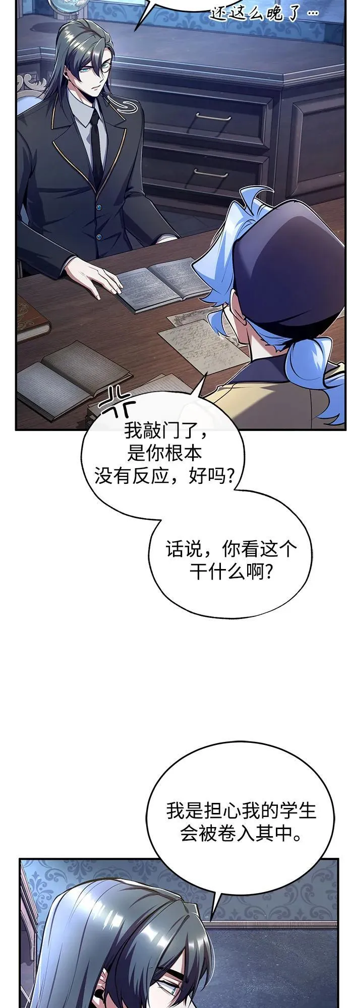 [第87话] 案件背后43