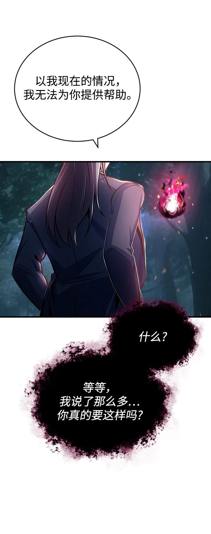 [第40话] 埃斯梅拉达19