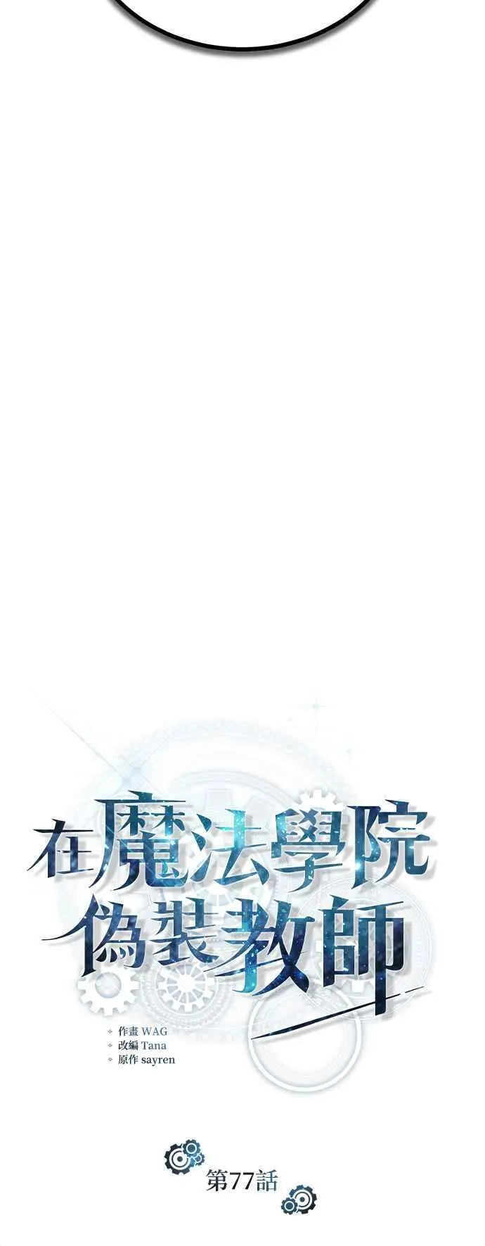 第77话 老板41
