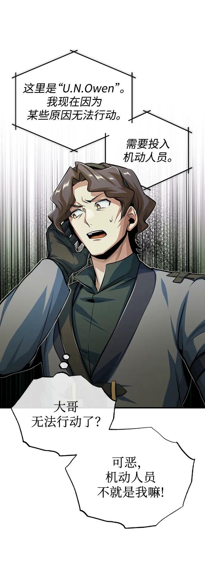 [第47话] 开始行动41