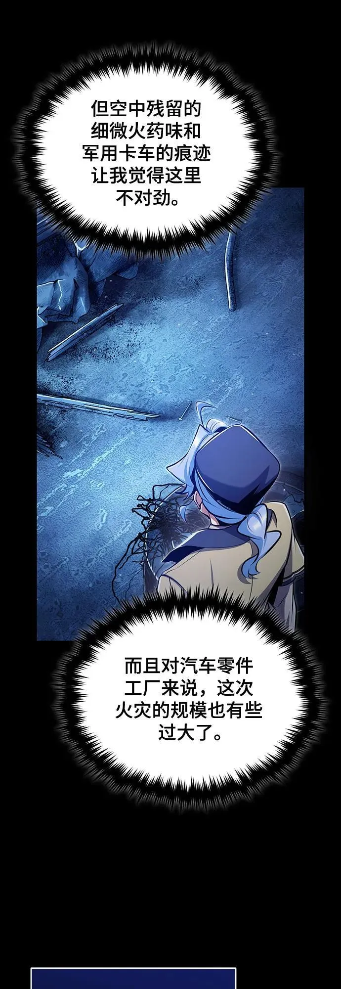 [第90话] 达乐唐斯55