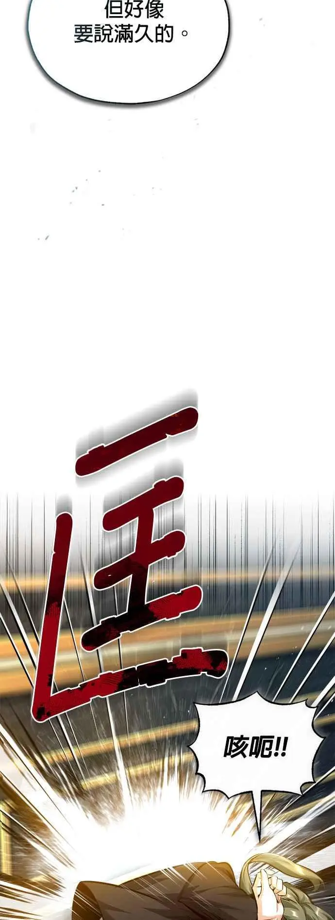 第74话 银日38