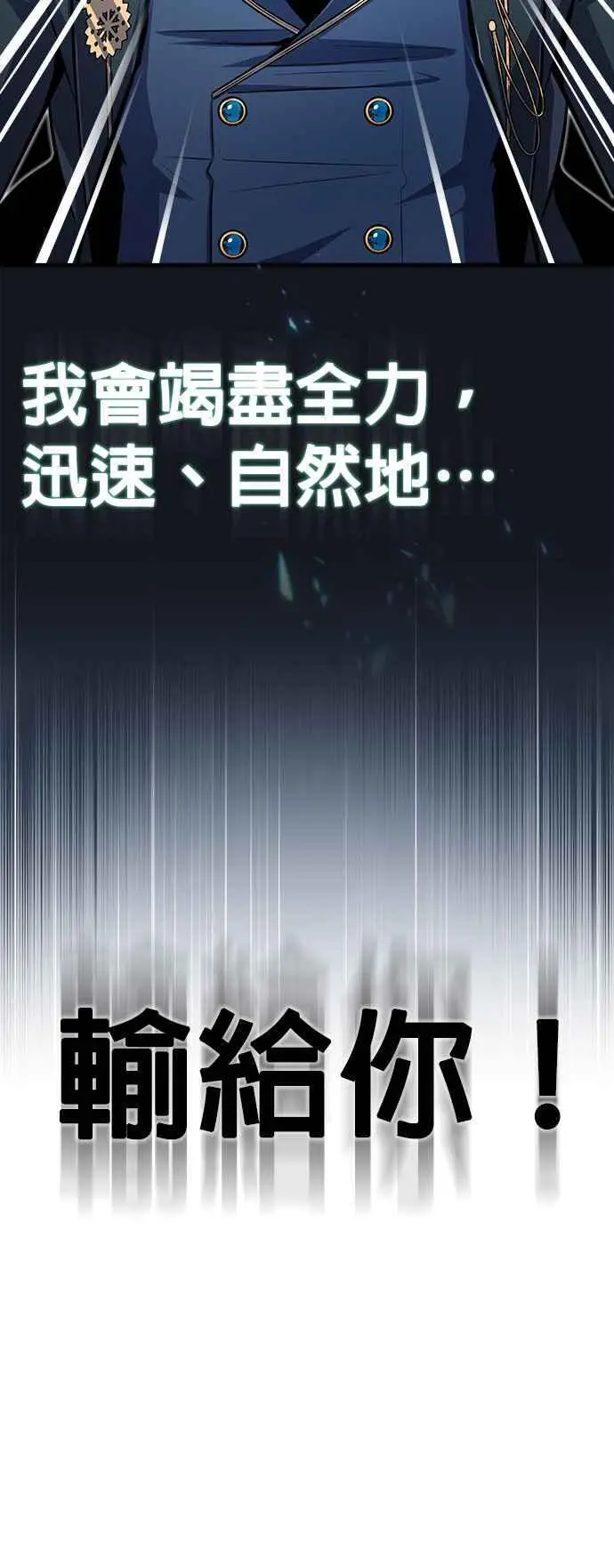 第63话 公开对练20