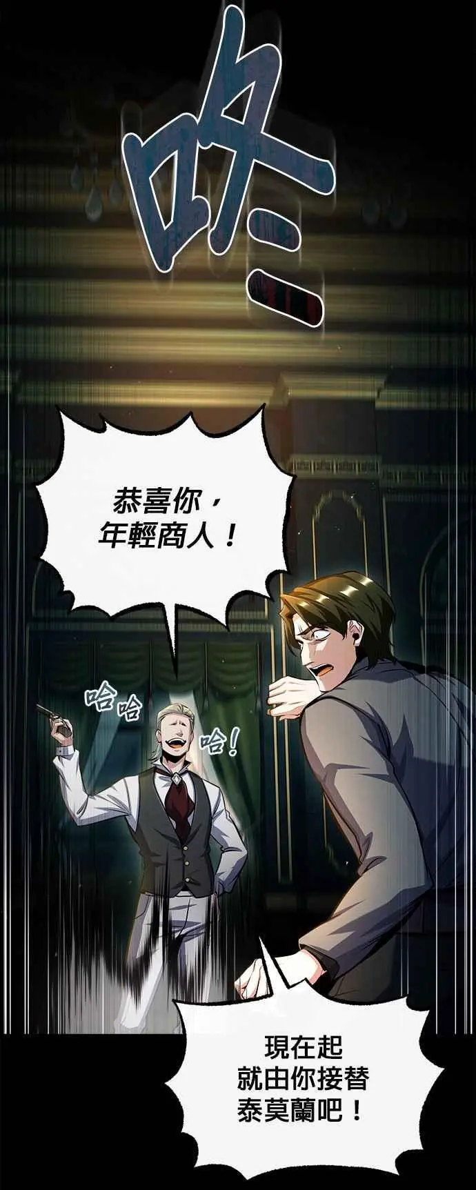 第74话 银日47