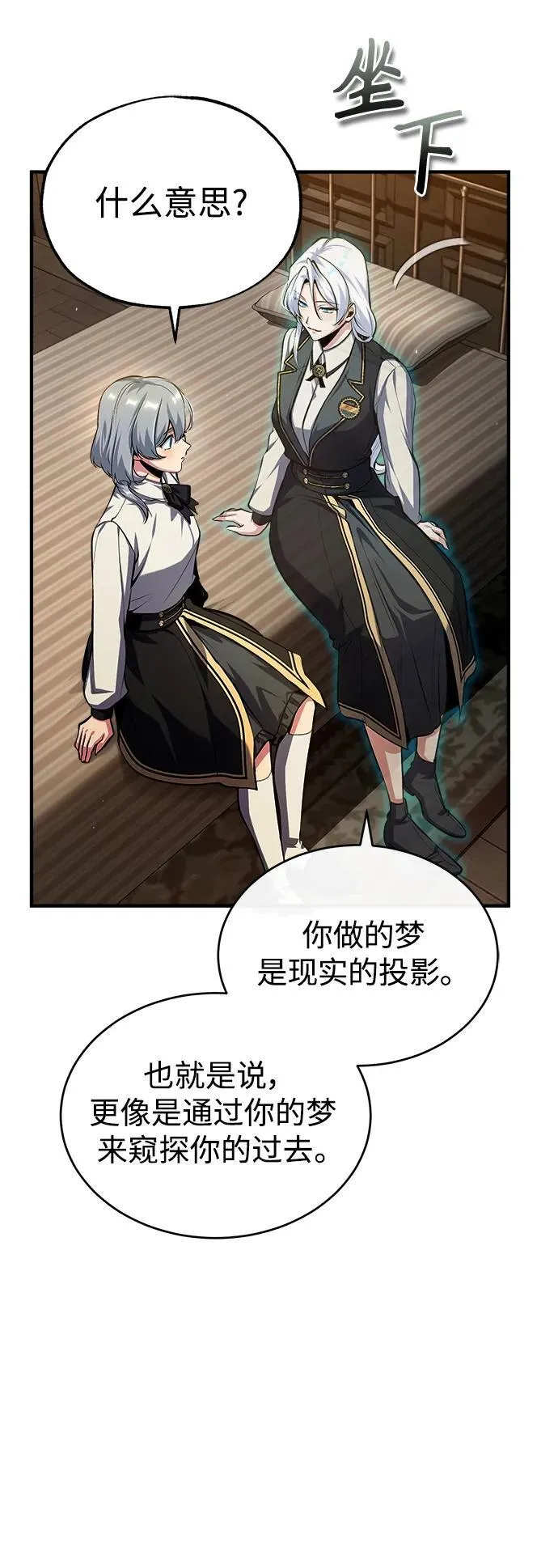 [第78话] 梦魔法70