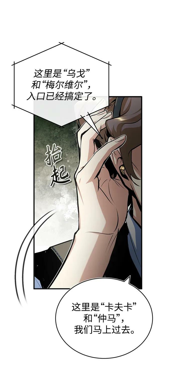 [第48话] 魔法、科学，以及圈套16