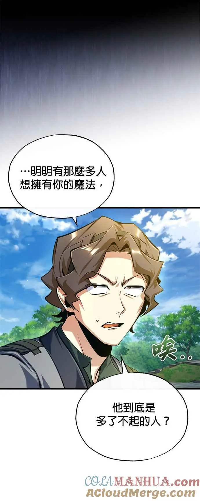第75话 皇家大道6