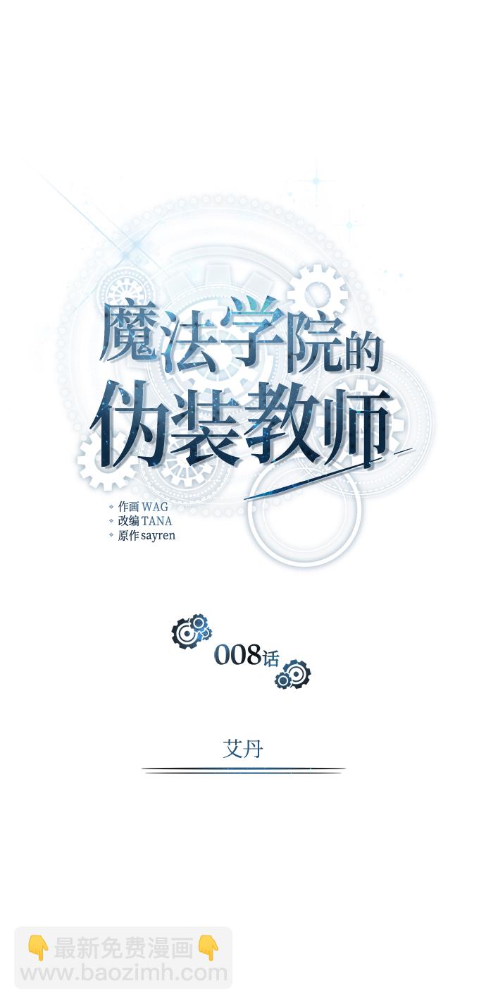 第08话9