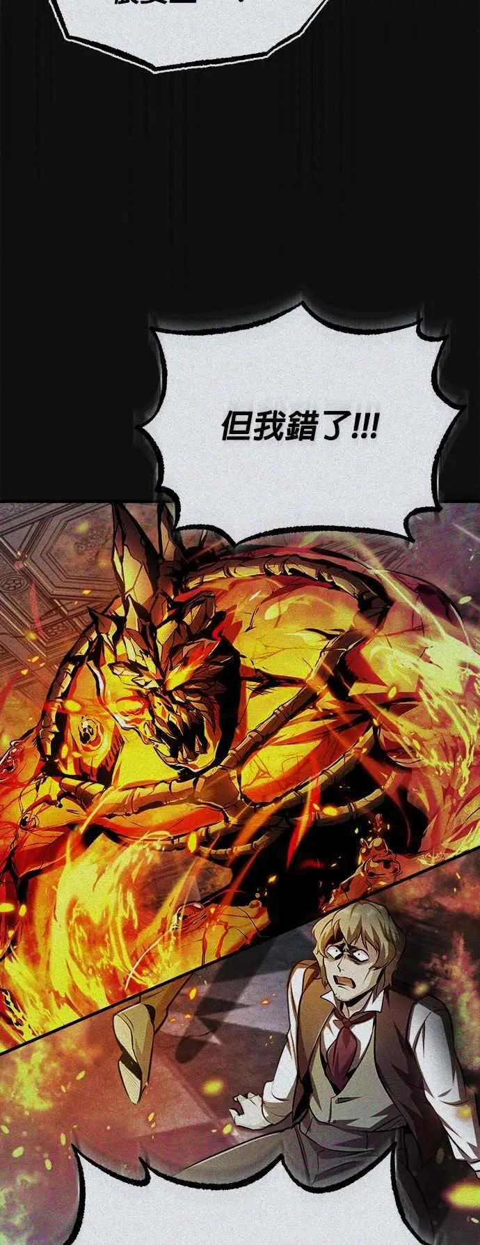 第61话 克罗洛・法比乌斯20