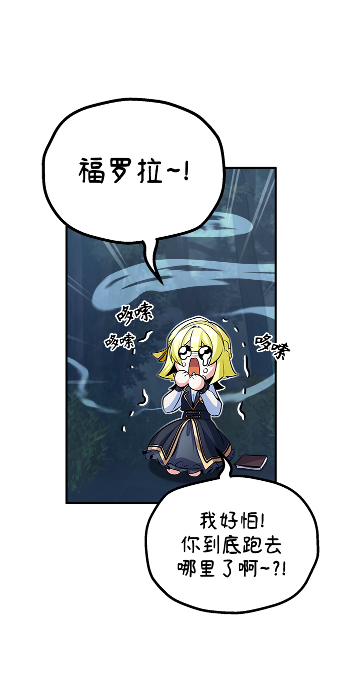 [第33话] 陷阱32