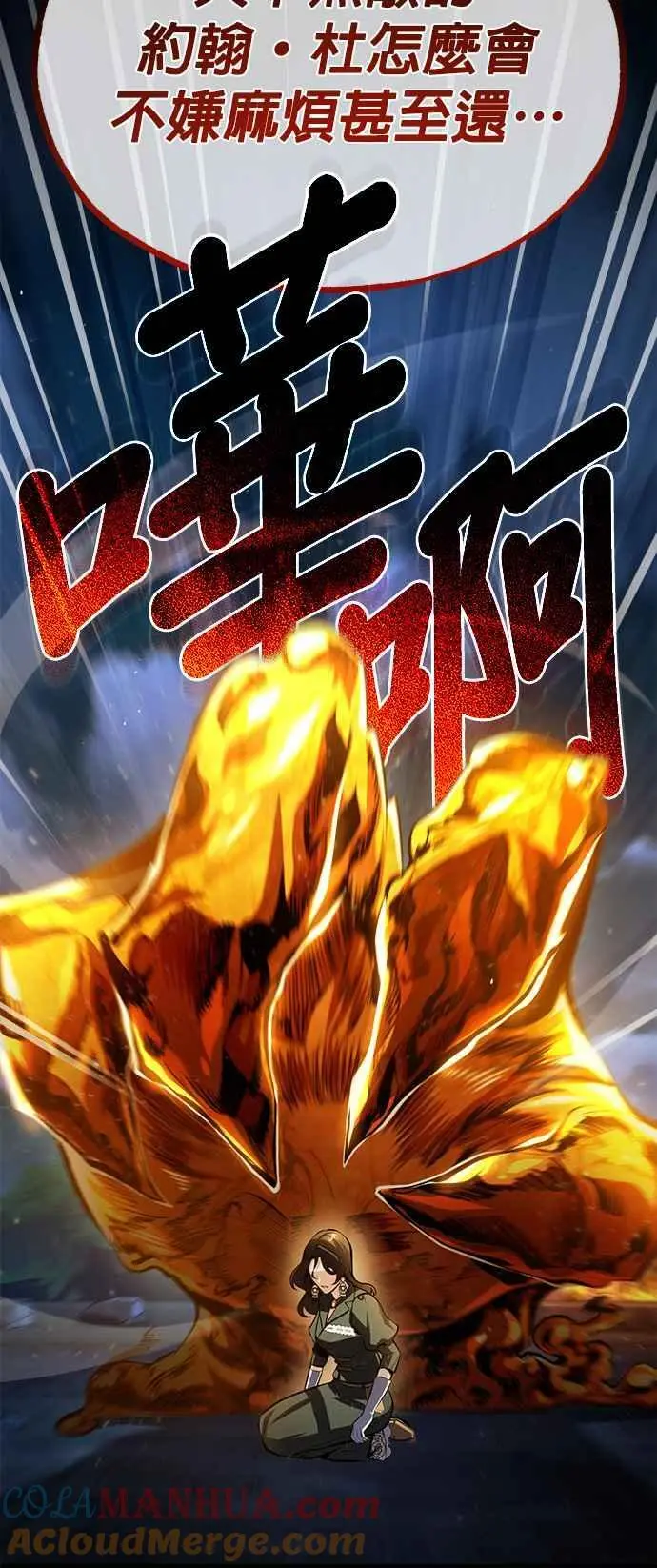 第71话 救赎6