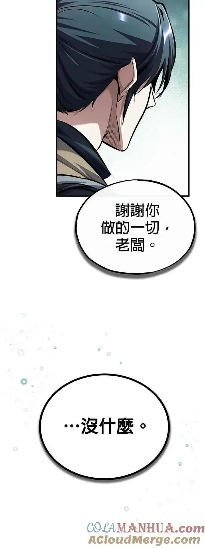 第76话 全灭72