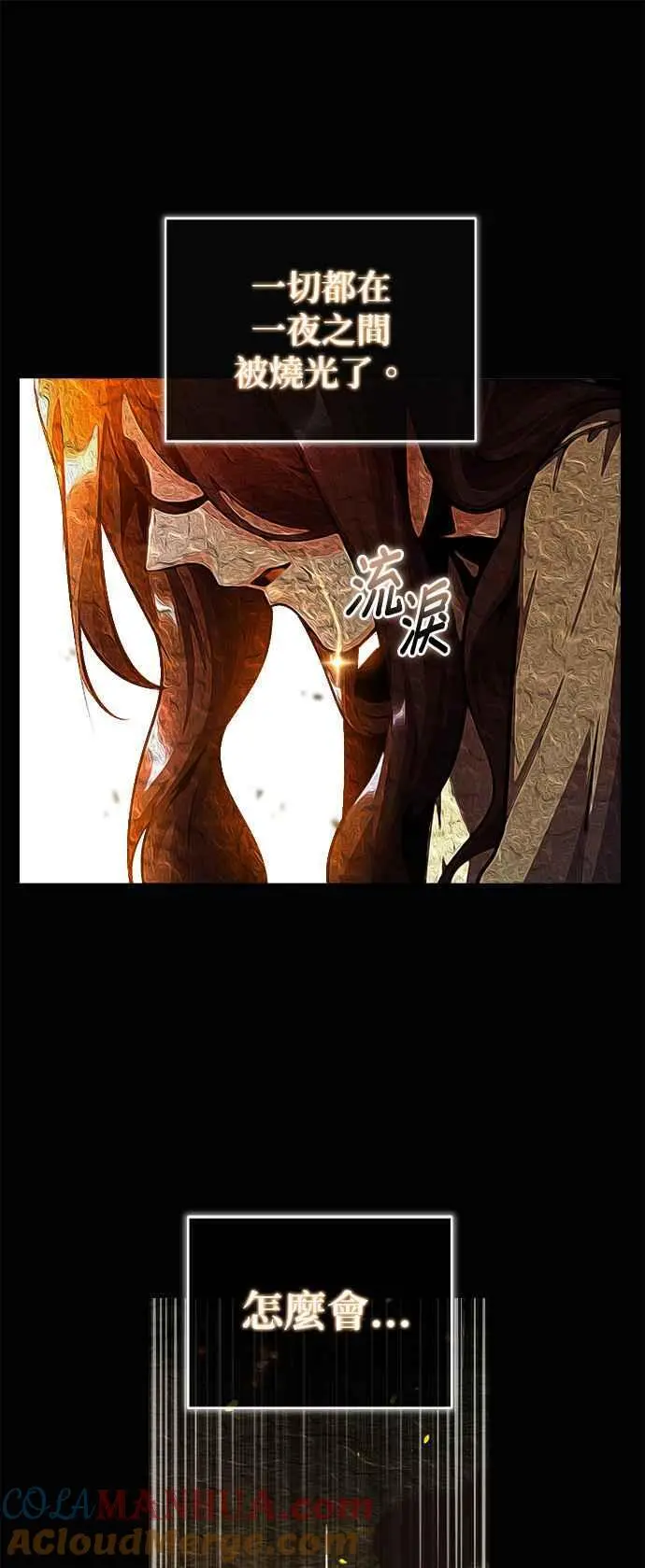 第58话 那天的真相33