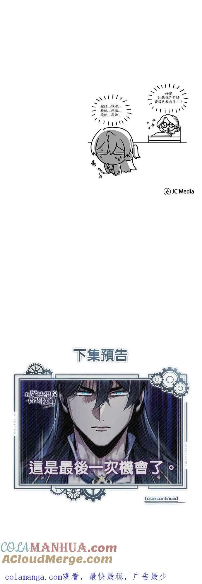 第62话 过去的再会72