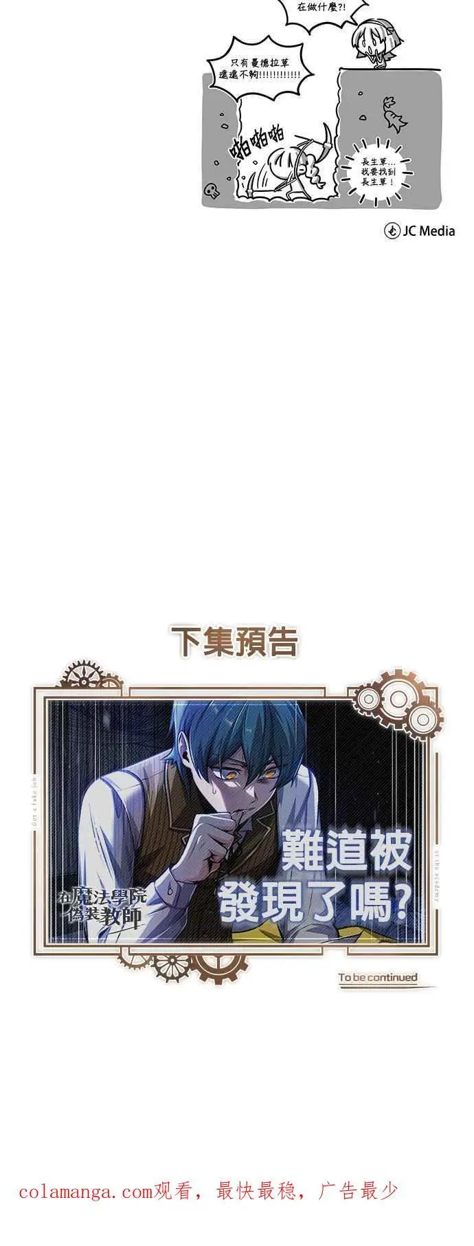 第66话 路摩斯家族79
