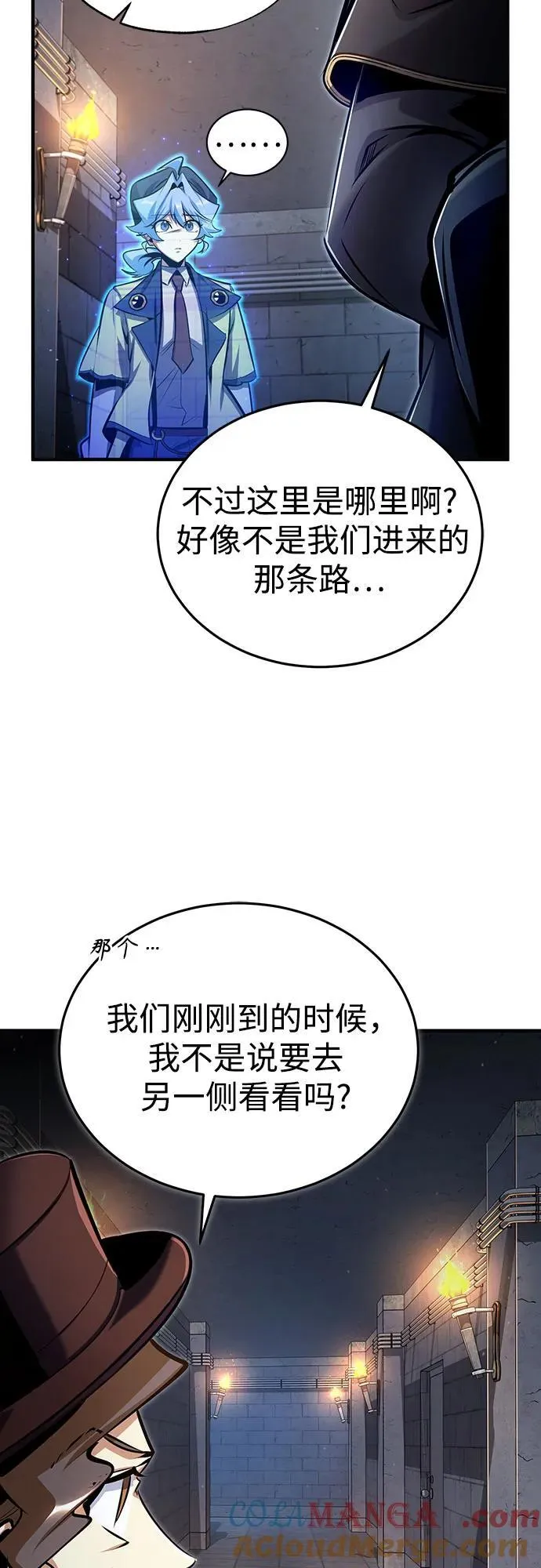 [第89话] 绝密项目21