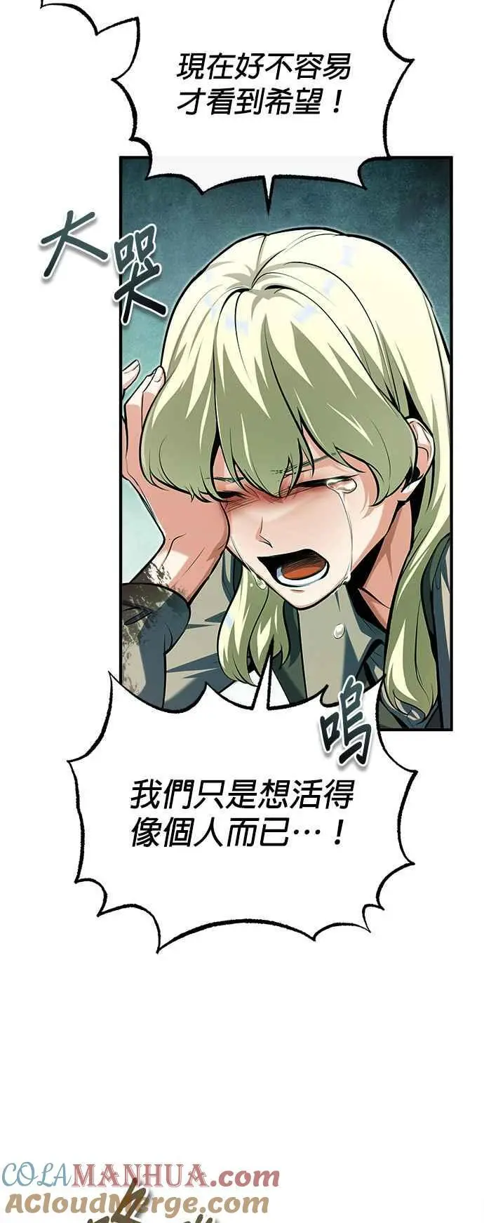 第75话 皇家大道45