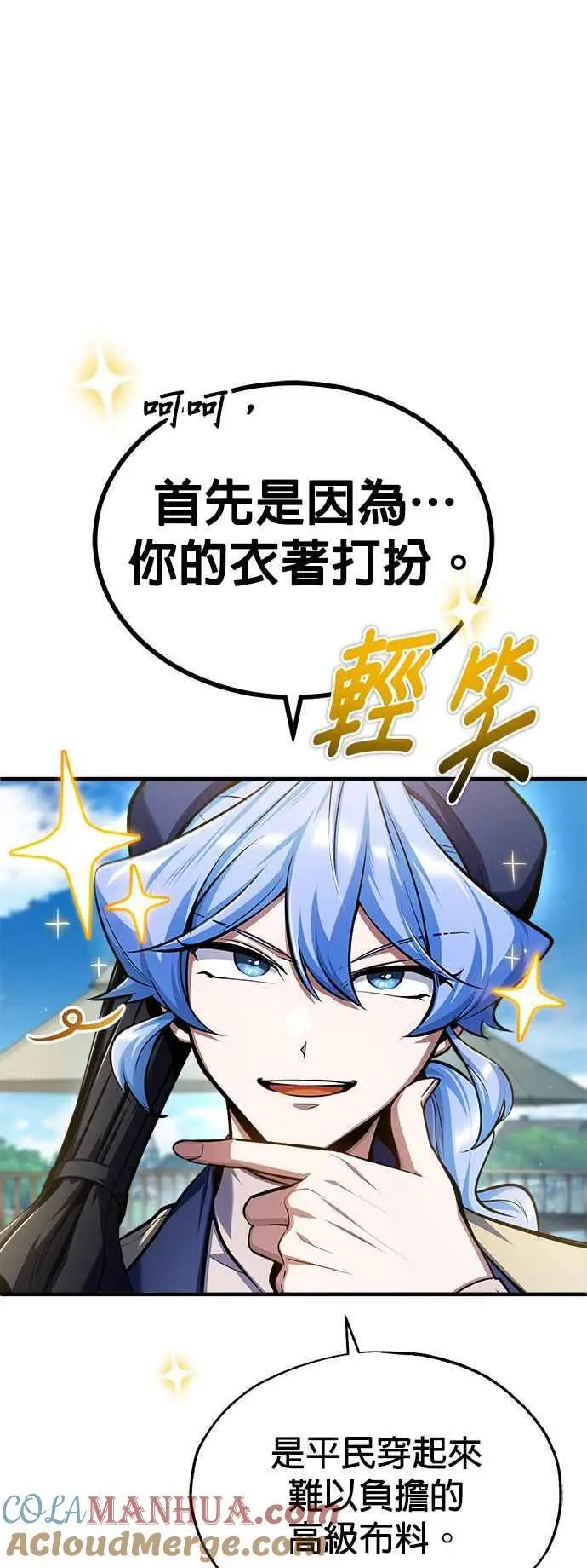 第65话 不被欢迎的客人12