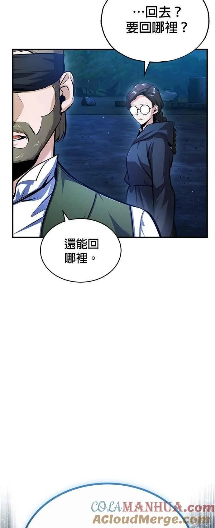 第72话 接头6