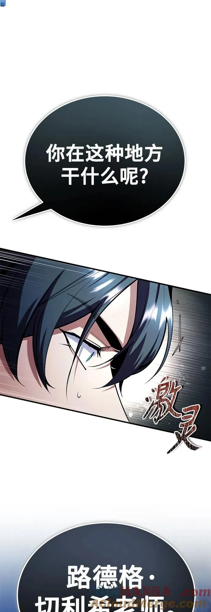 [第81话] 不速之客6