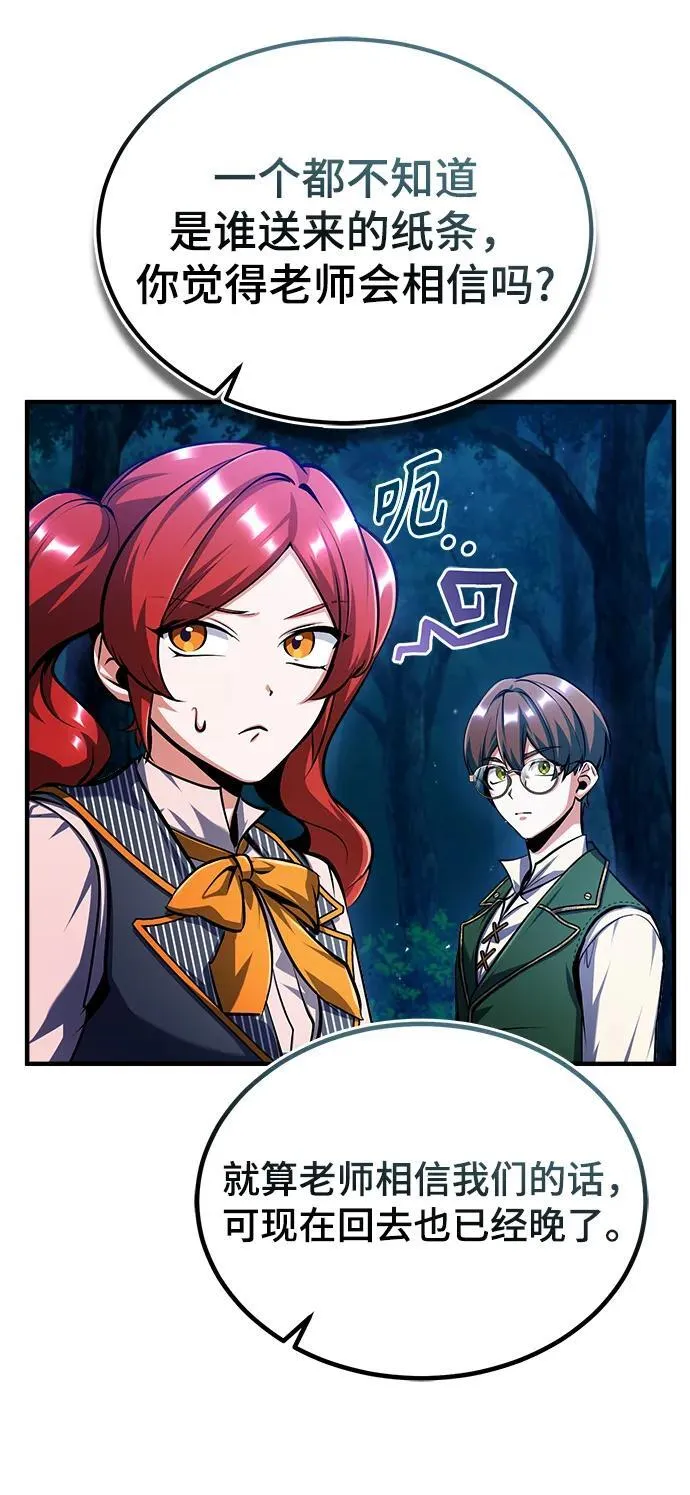 [第68话] 最热闹的庆典21