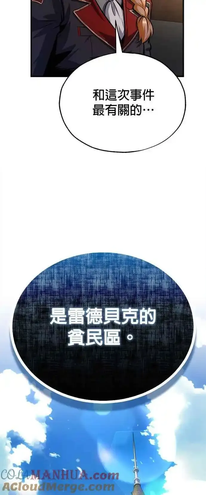第76话 全灭78