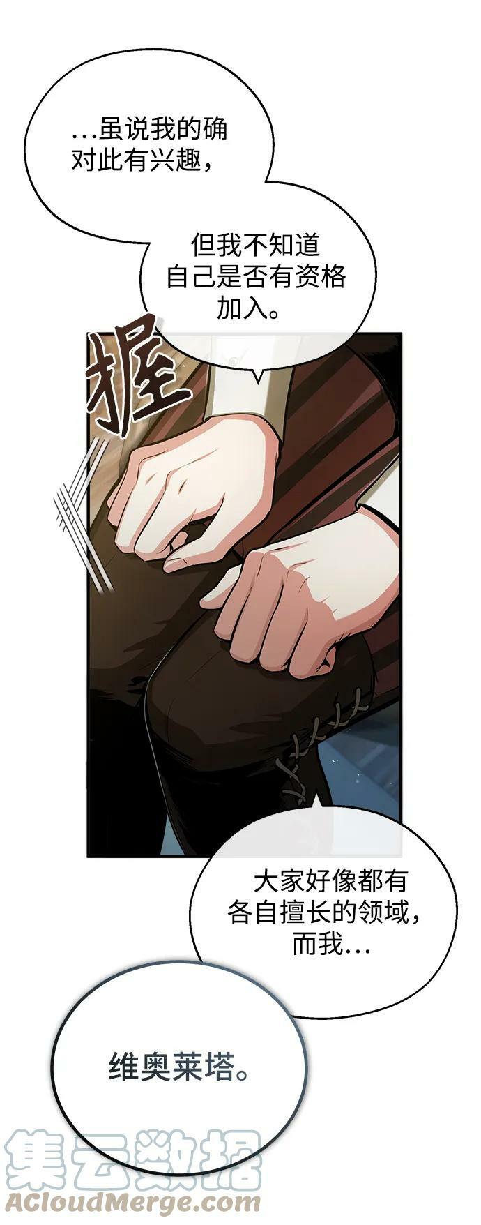 [第44话] U.N.Owen51