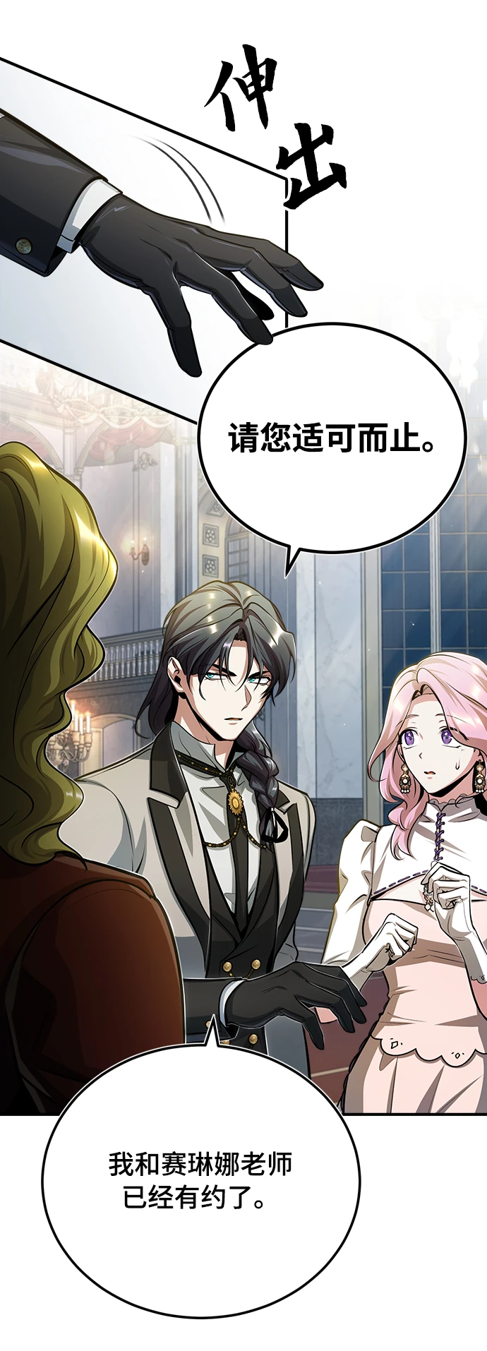 [第41话] 机会10