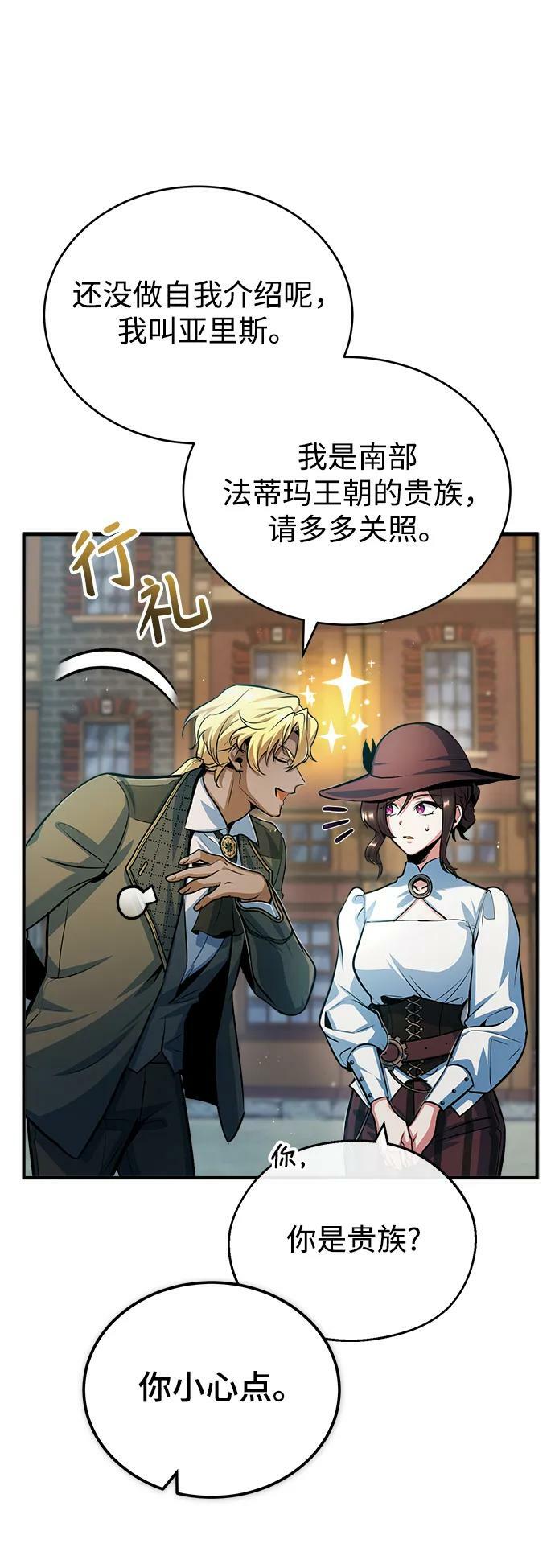 [第44话] U.N.Owen20