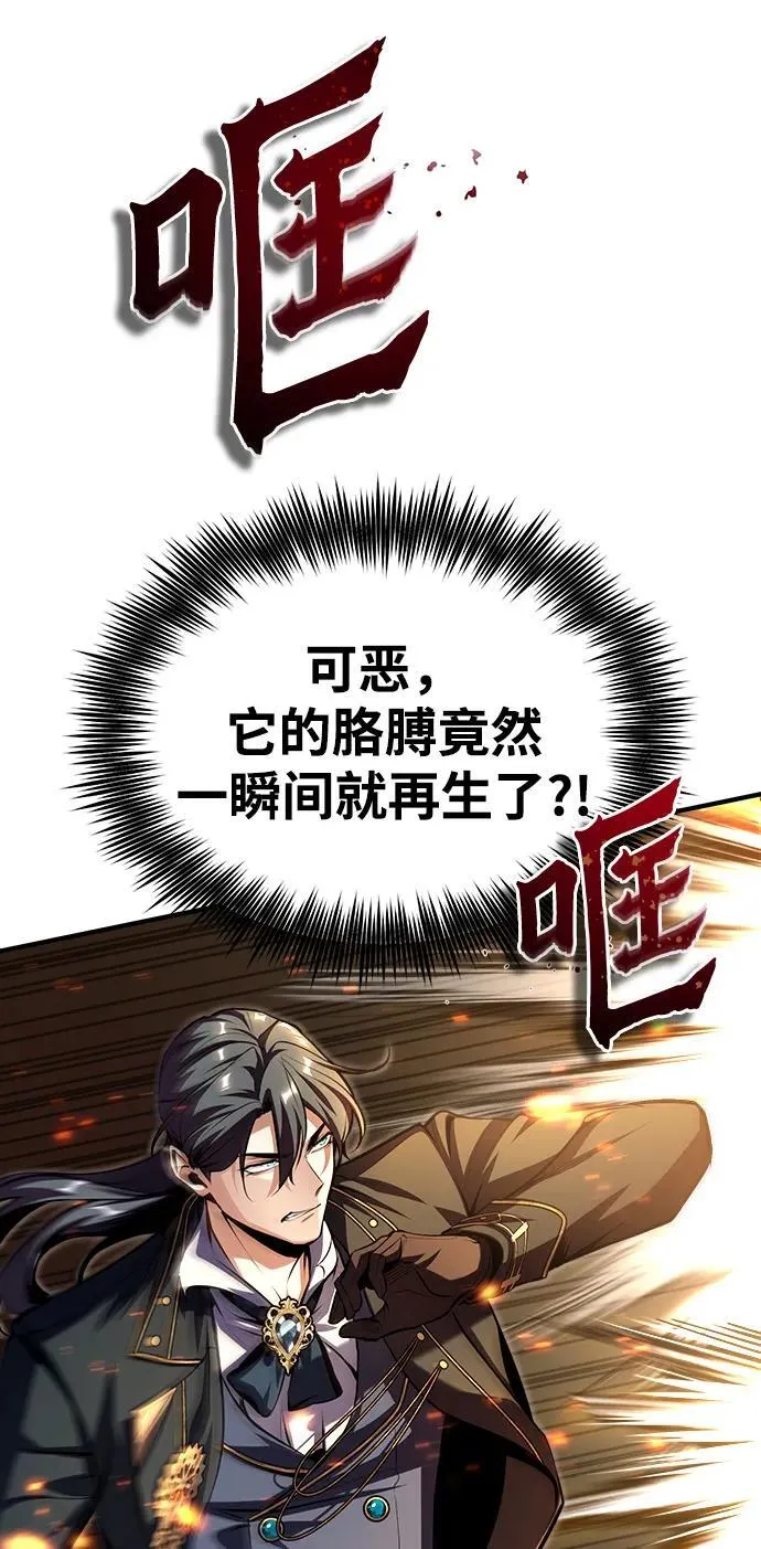 [第69话] 夸吉莫多79