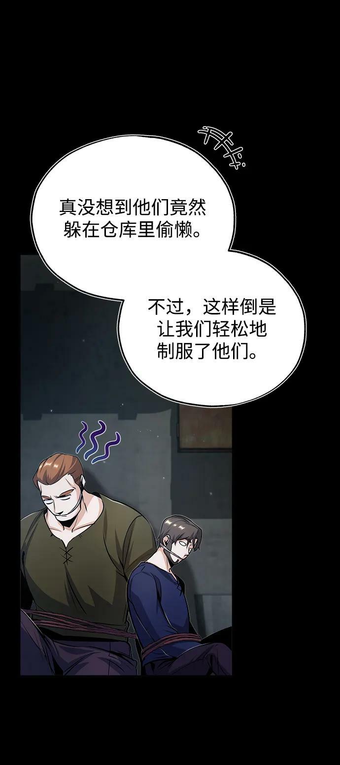 [第49话] 混乱8