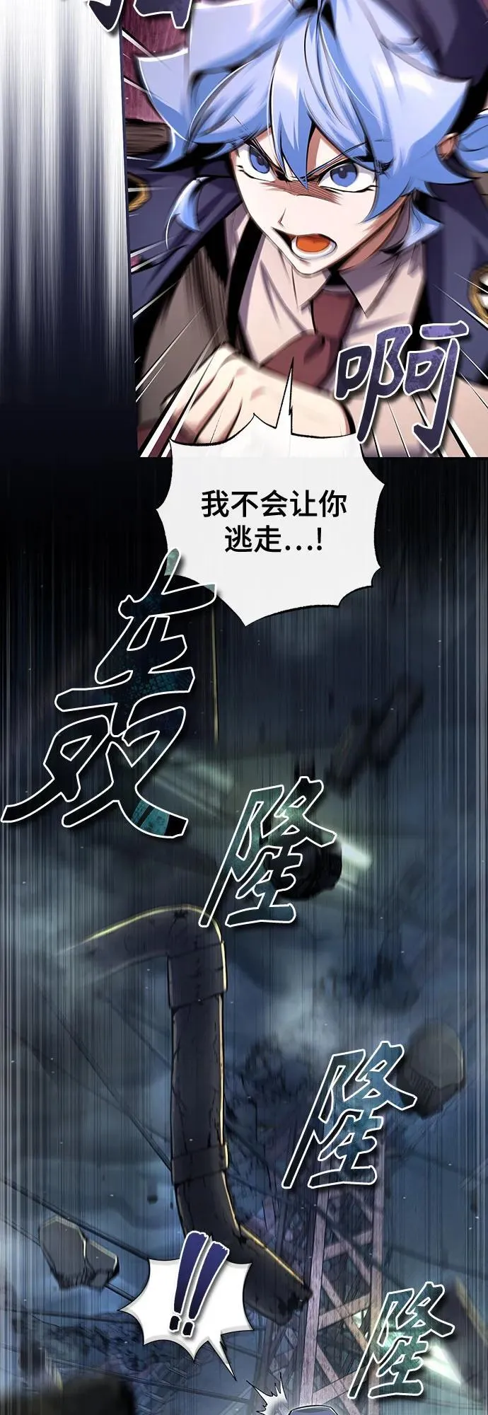 [第89话] 绝密项目14