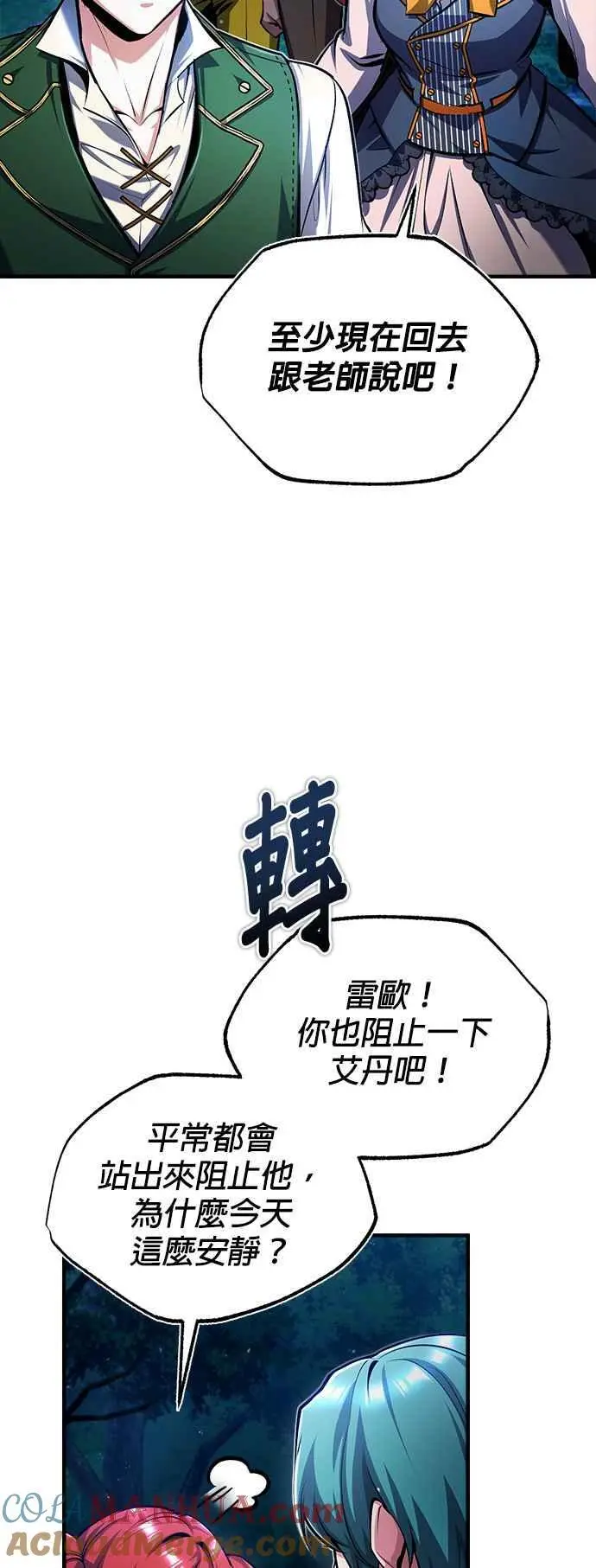 第68话 最火热的庆典15
