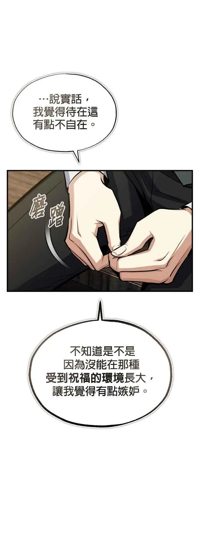 第65话 不被欢迎的客人34