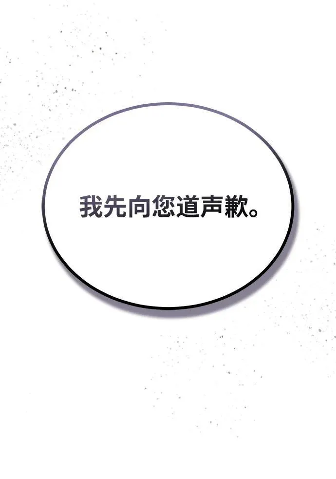 [第72话] 接头76