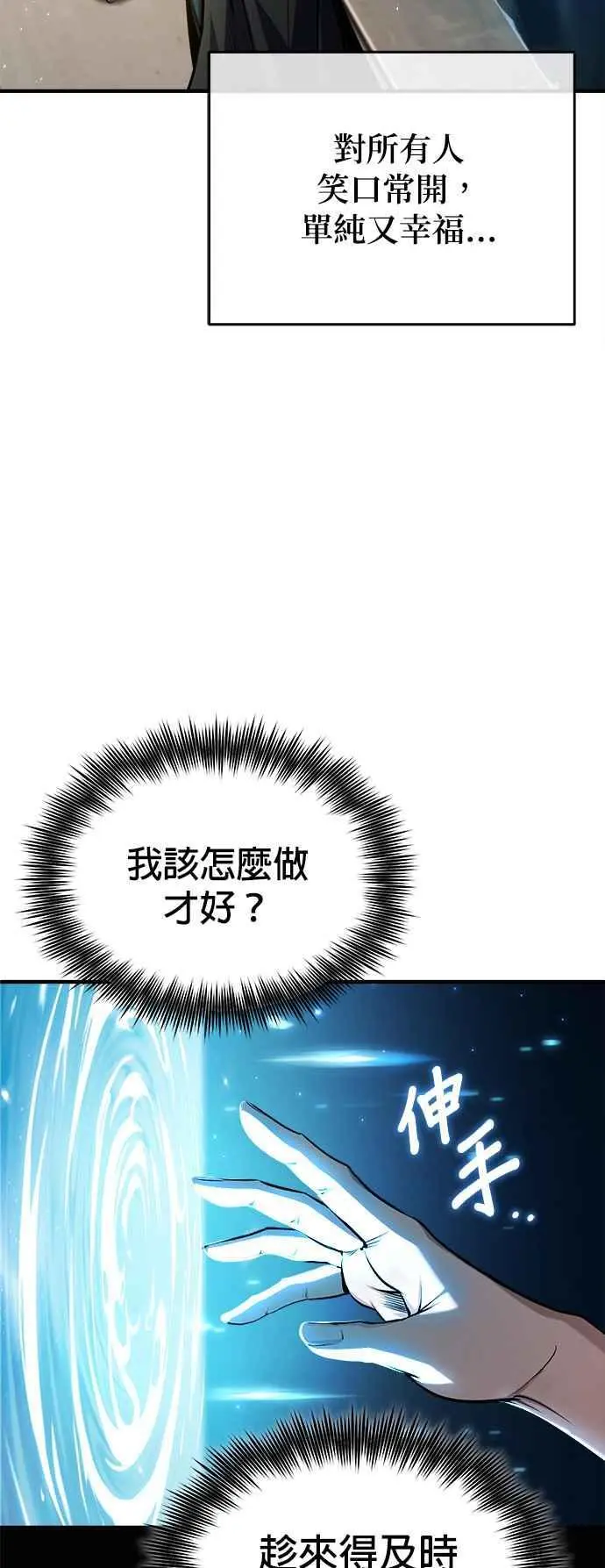 第67话 决战的准备61