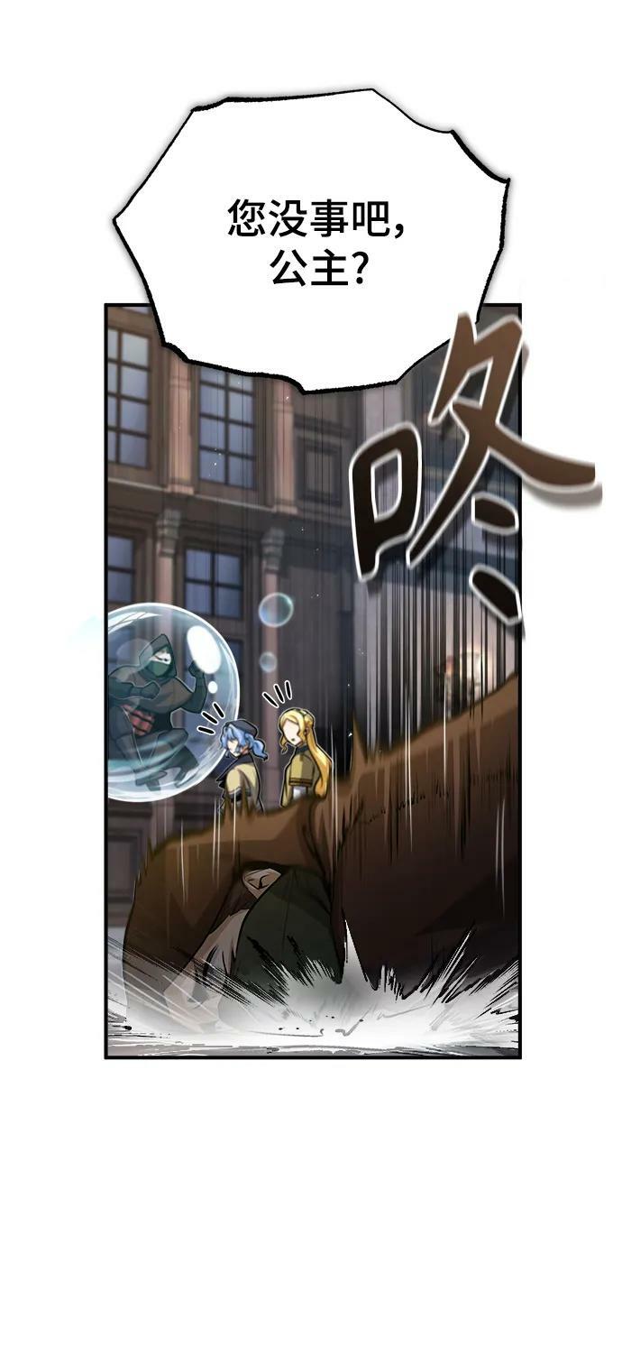 [第49话] 混乱76