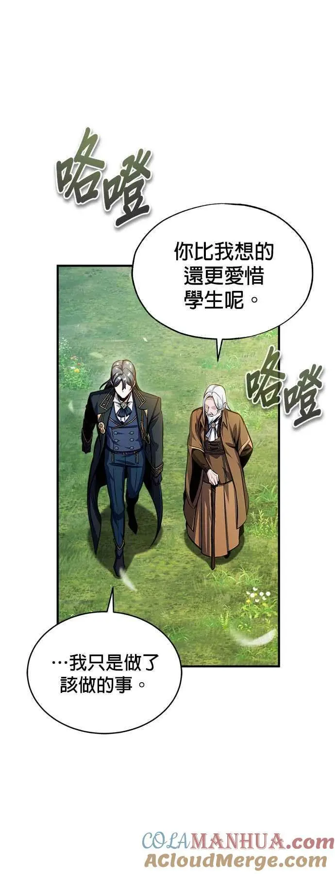 第66话 路摩斯家族48