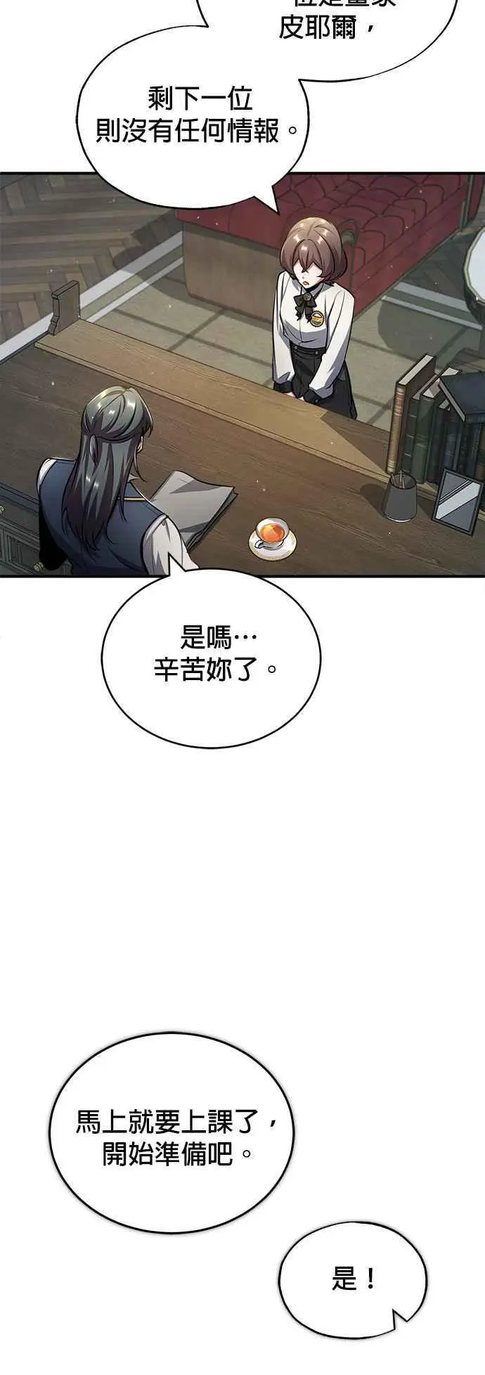 第55话 框架14
