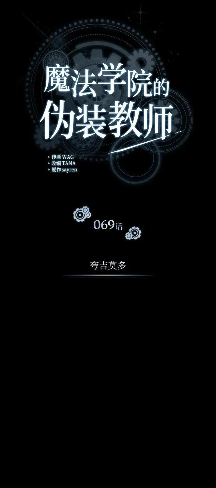 [第69话] 夸吉莫多53