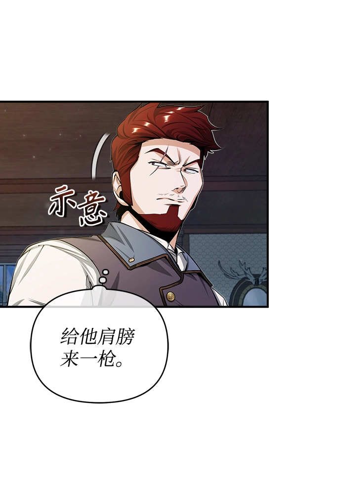 [第27话] 詹姆斯·莫里亚蒂32